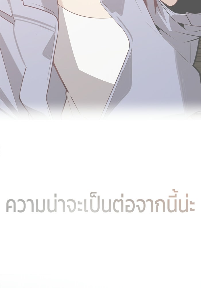 บุรุษไปรษณีย์วันสิ้นโลก - หน้า 85