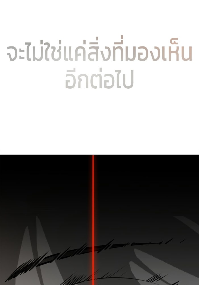บุรุษไปรษณีย์วันสิ้นโลก - หน้า 88
