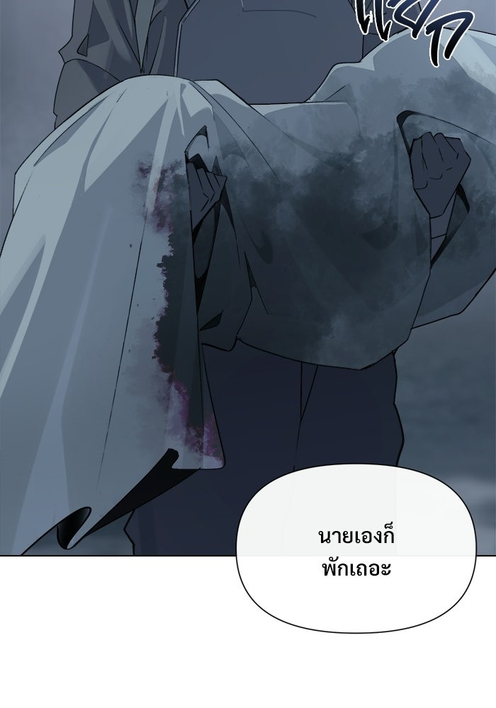 บุรุษไปรษณีย์วันสิ้นโลก - หน้า 13