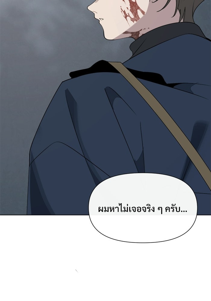 บุรุษไปรษณีย์วันสิ้นโลก - หน้า 16