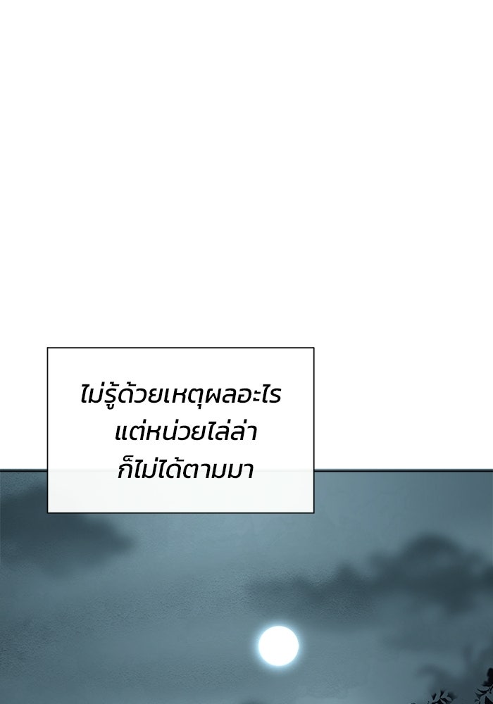 บุรุษไปรษณีย์วันสิ้นโลก - หน้า 17