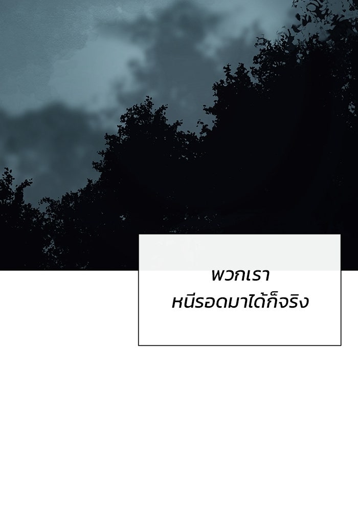 บุรุษไปรษณีย์วันสิ้นโลก - หน้า 18