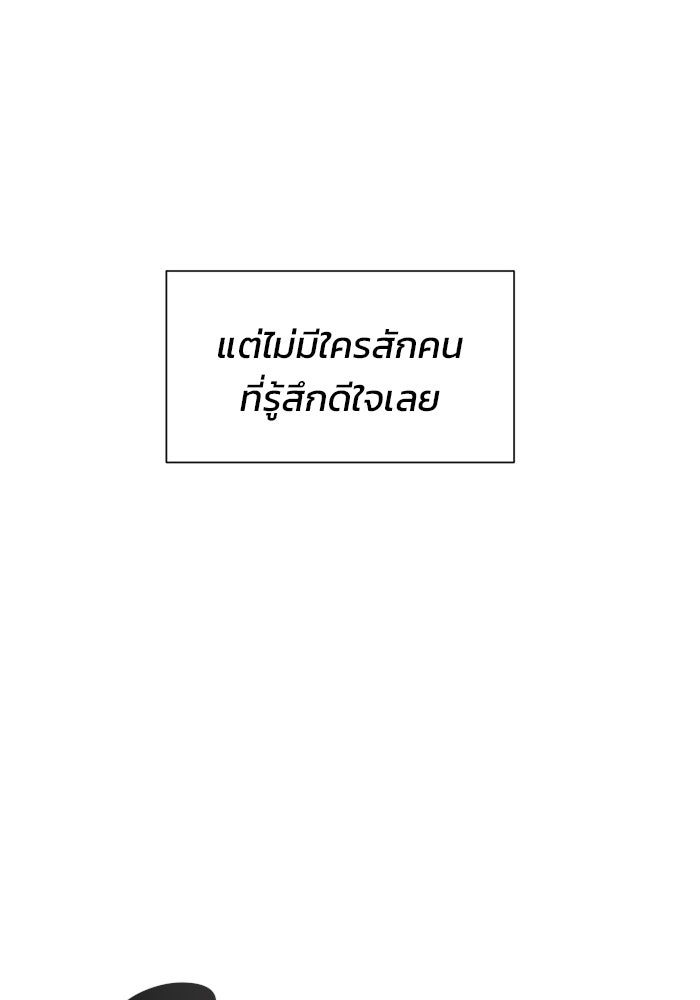 บุรุษไปรษณีย์วันสิ้นโลก - หน้า 19