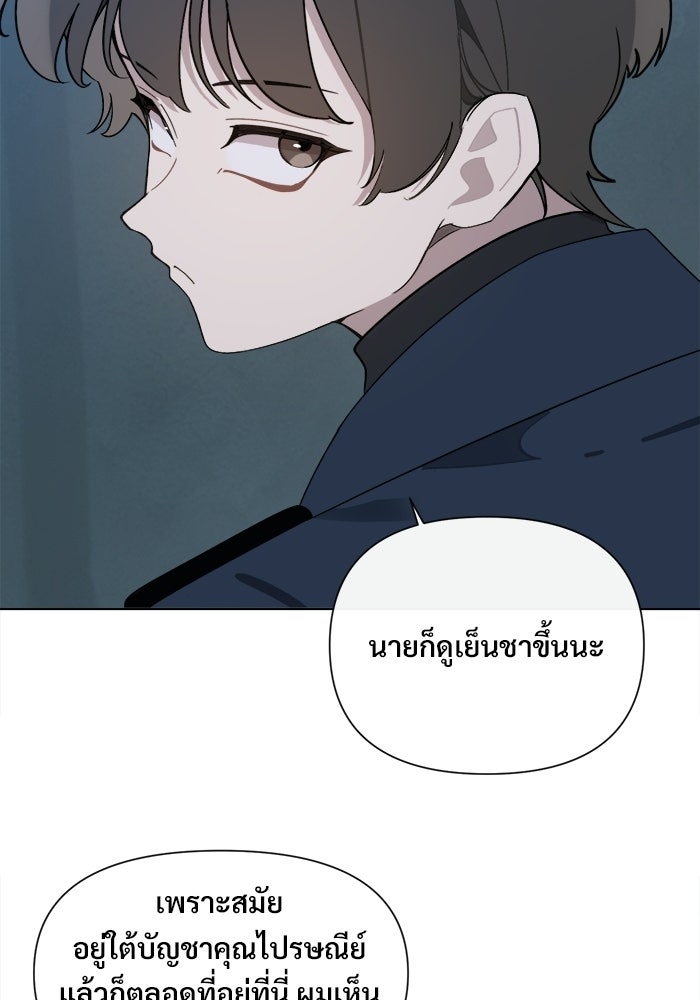 บุรุษไปรษณีย์วันสิ้นโลก - หน้า 25