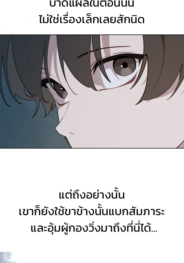 บุรุษไปรษณีย์วันสิ้นโลก - หน้า 32