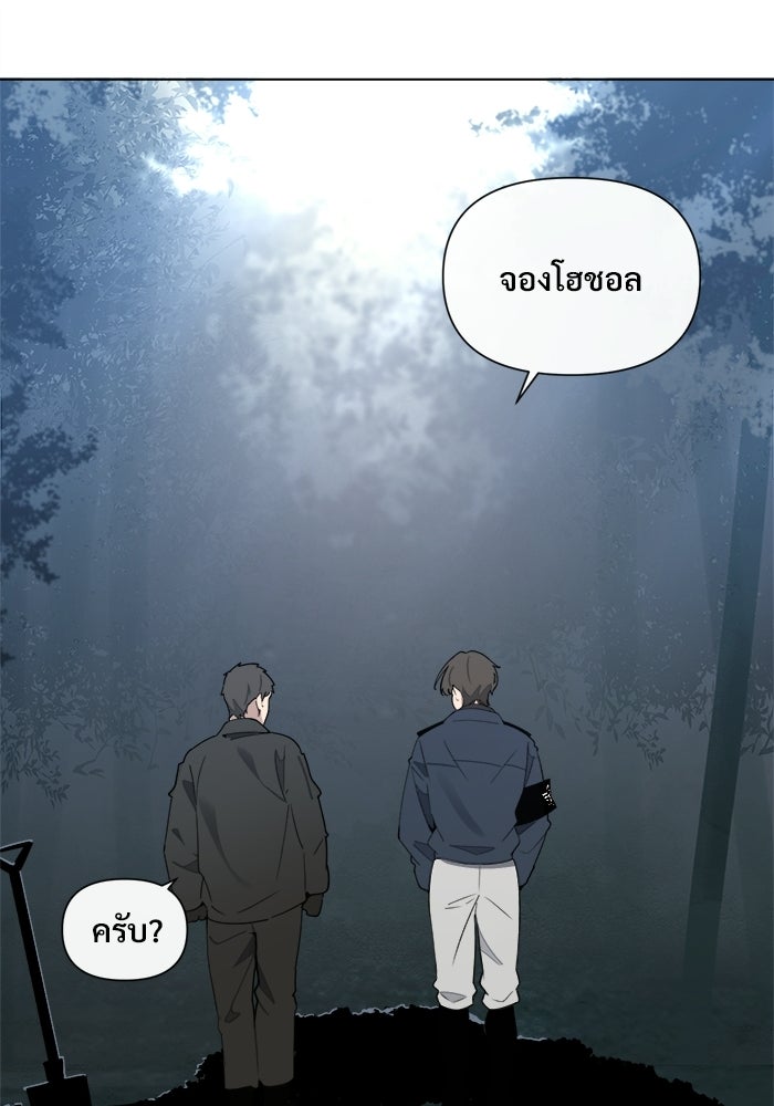 บุรุษไปรษณีย์วันสิ้นโลก - หน้า 36