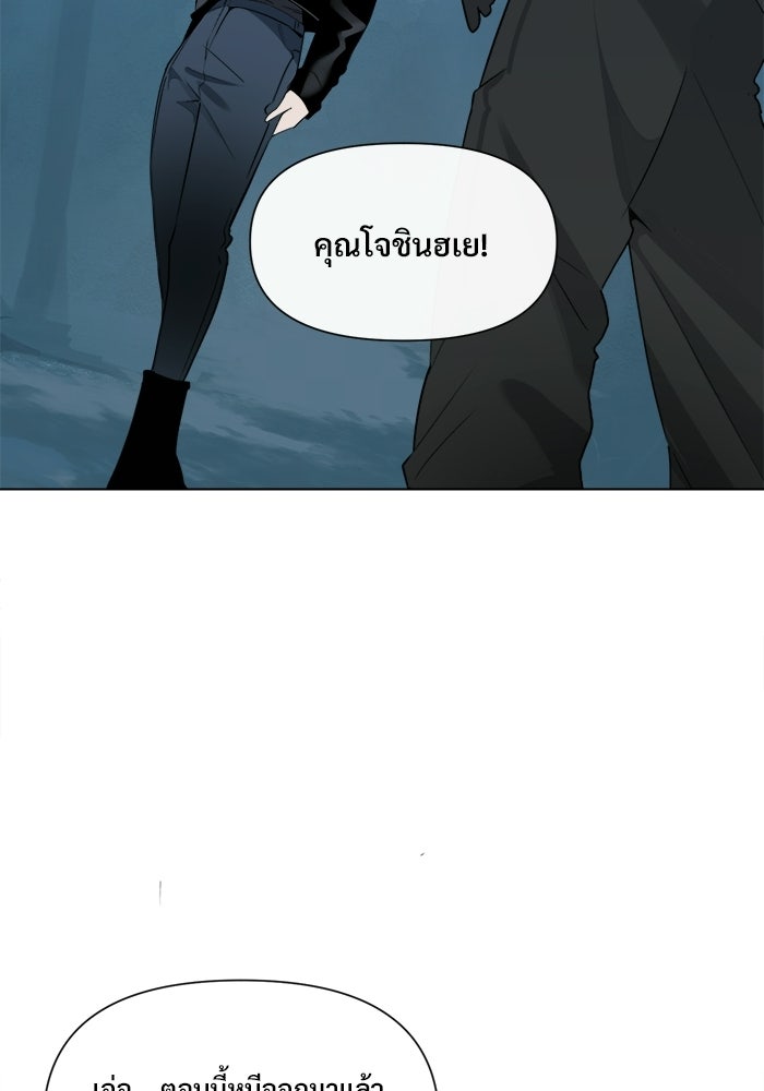 บุรุษไปรษณีย์วันสิ้นโลก - หน้า 39