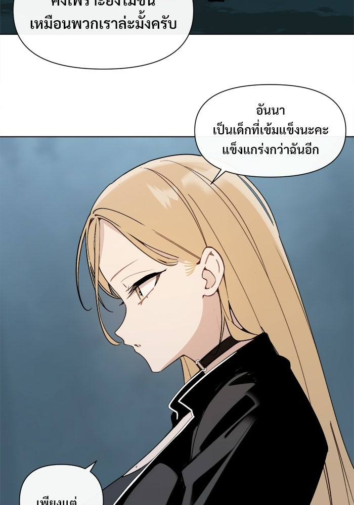 บุรุษไปรษณีย์วันสิ้นโลก - หน้า 44