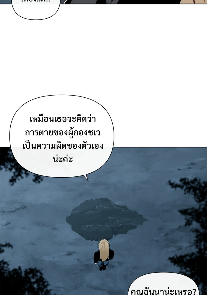 บุรุษไปรษณีย์วันสิ้นโลก - หน้า 45