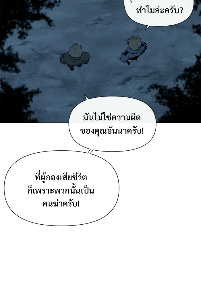 บุรุษไปรษณีย์วันสิ้นโลก - หน้า 46