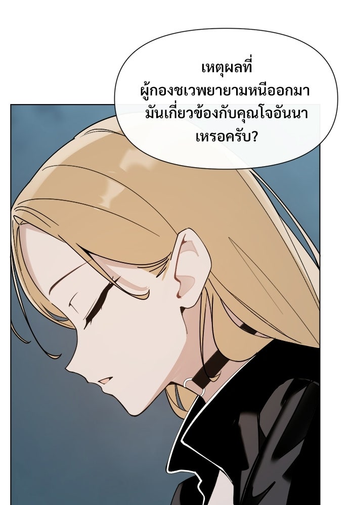บุรุษไปรษณีย์วันสิ้นโลก - หน้า 47