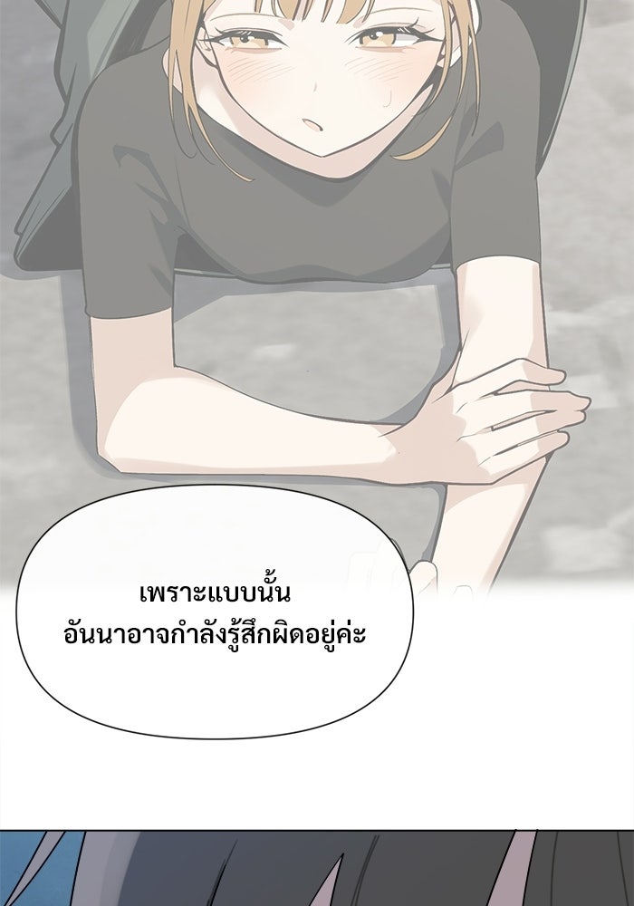 บุรุษไปรษณีย์วันสิ้นโลก - หน้า 49