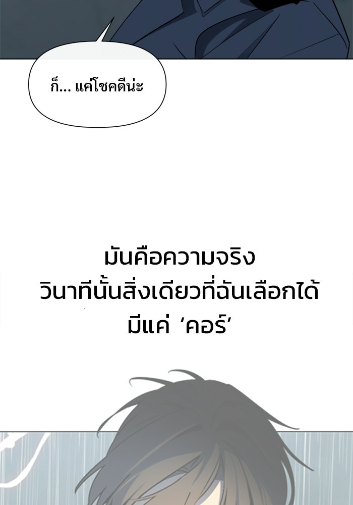บุรุษไปรษณีย์วันสิ้นโลก - หน้า 56