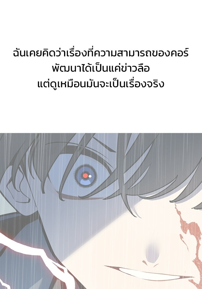 บุรุษไปรษณีย์วันสิ้นโลก - หน้า 58