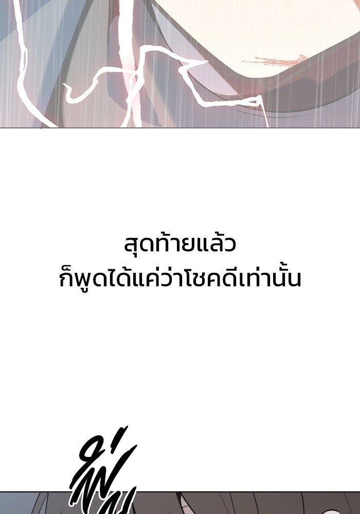 บุรุษไปรษณีย์วันสิ้นโลก - หน้า 59