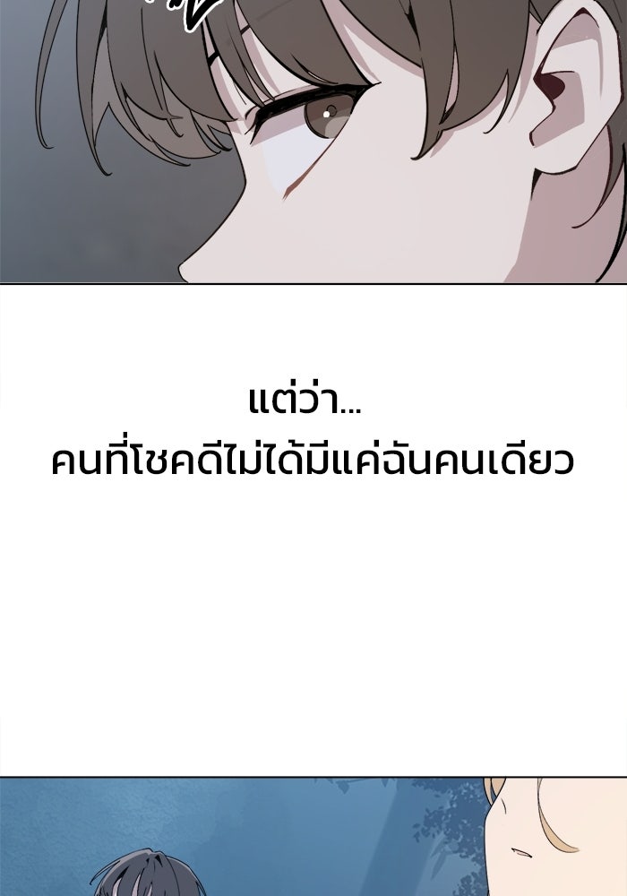 บุรุษไปรษณีย์วันสิ้นโลก - หน้า 60