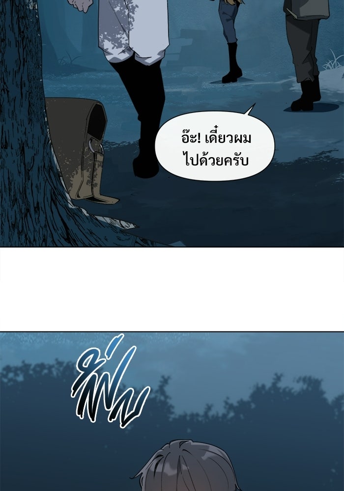 บุรุษไปรษณีย์วันสิ้นโลก - หน้า 72