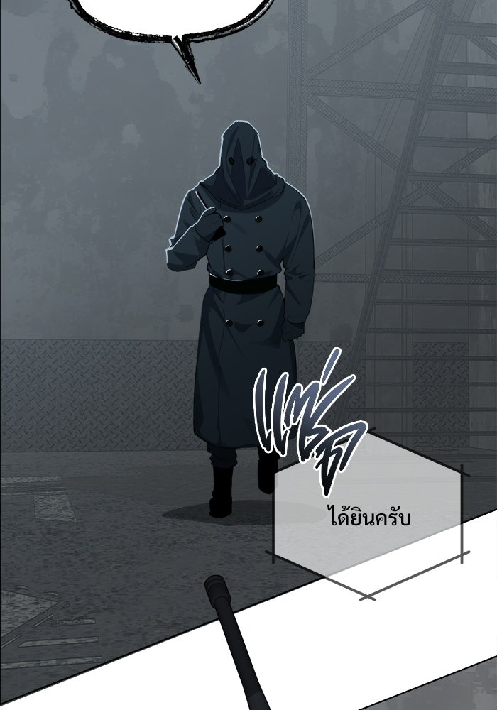 บุรุษไปรษณีย์วันสิ้นโลก - หน้า 82