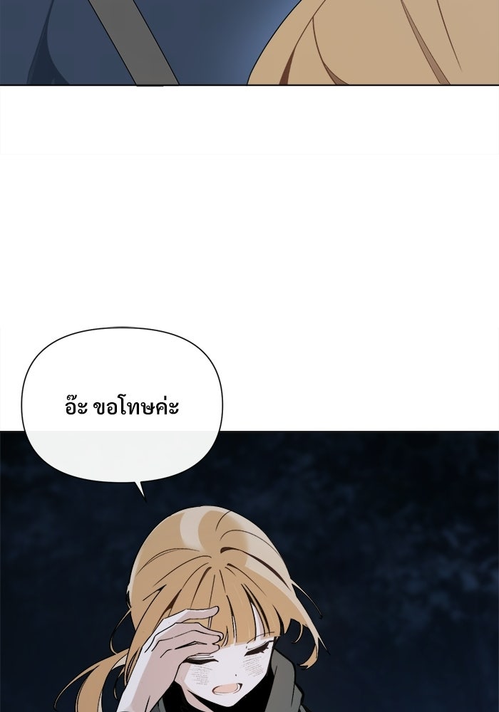 บุรุษไปรษณีย์วันสิ้นโลก - หน้า 16