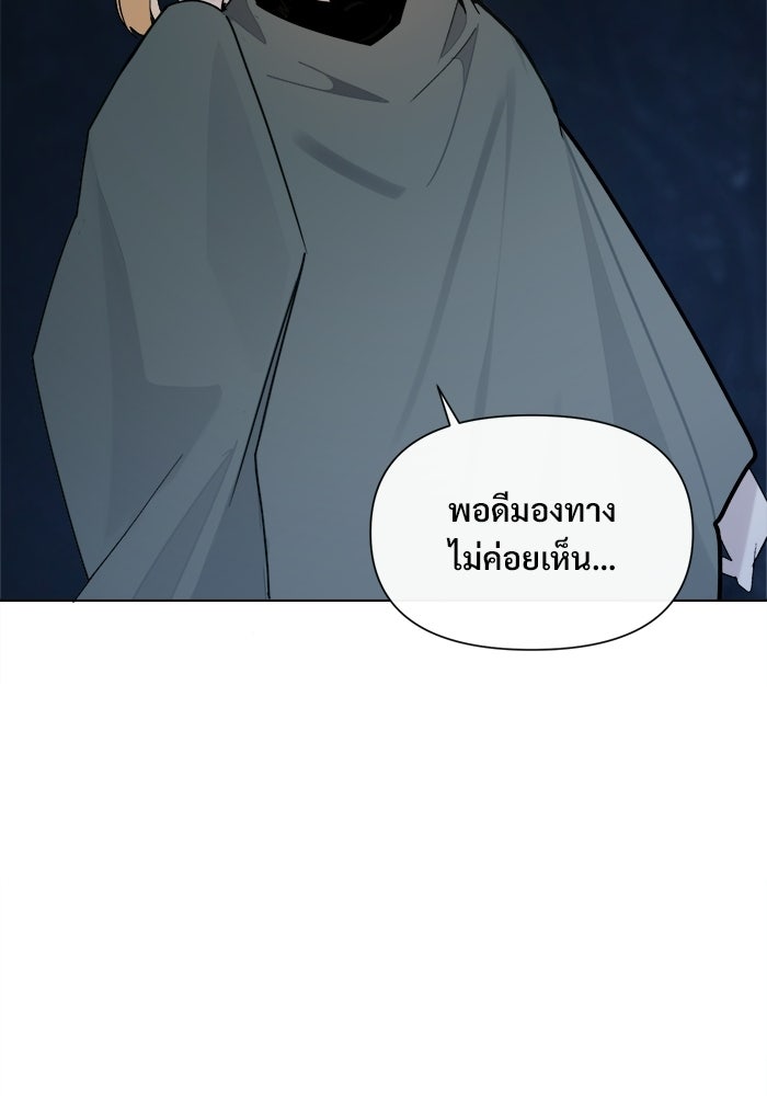 บุรุษไปรษณีย์วันสิ้นโลก - หน้า 17