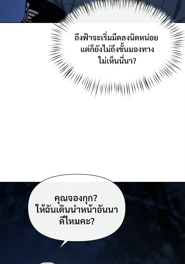 บุรุษไปรษณีย์วันสิ้นโลก - หน้า 19