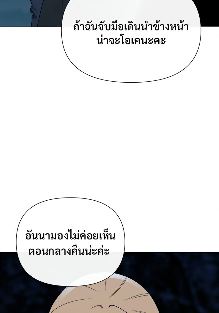 บุรุษไปรษณีย์วันสิ้นโลก - หน้า 21