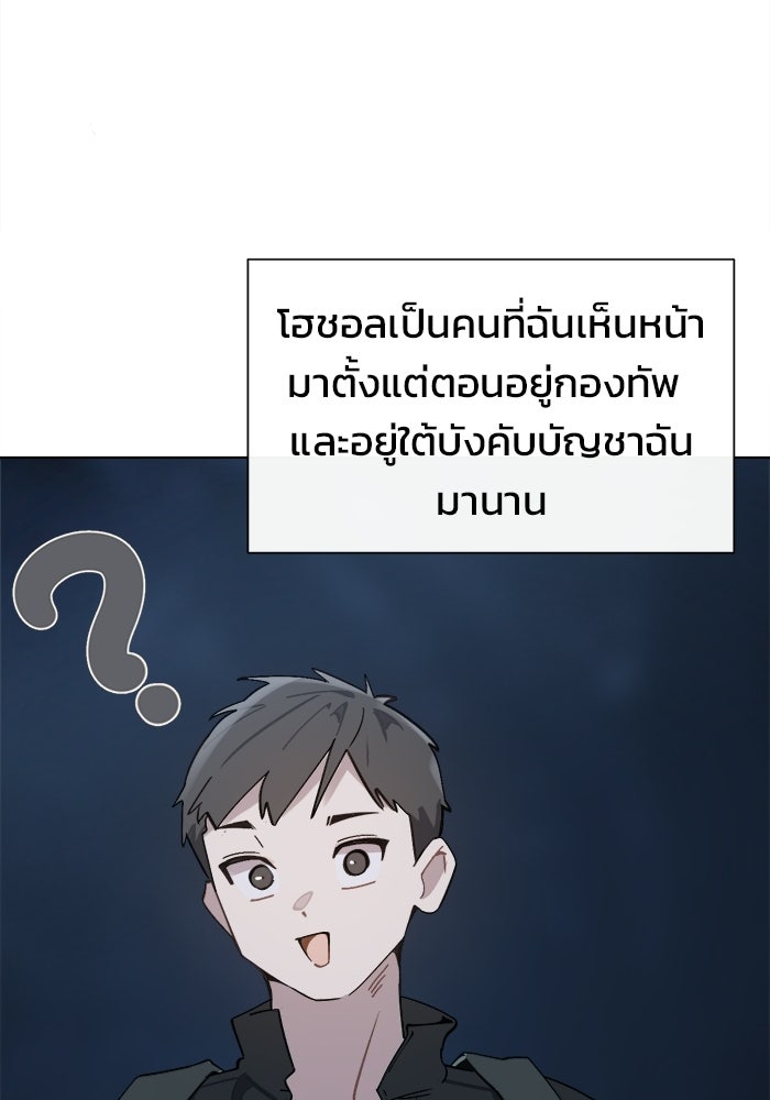 บุรุษไปรษณีย์วันสิ้นโลก - หน้า 24