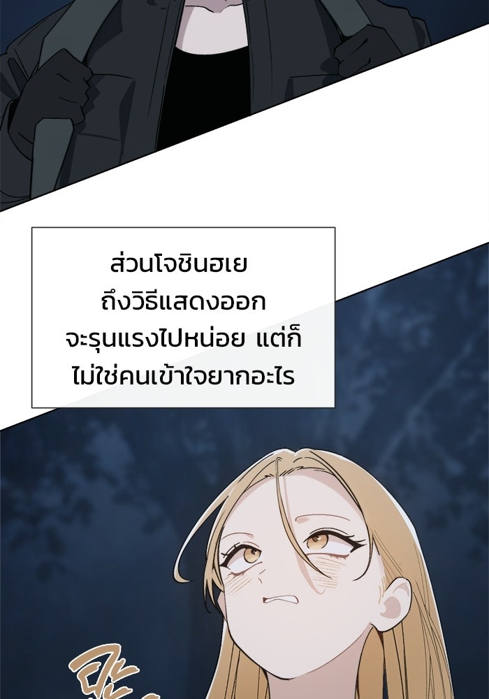 บุรุษไปรษณีย์วันสิ้นโลก - หน้า 25