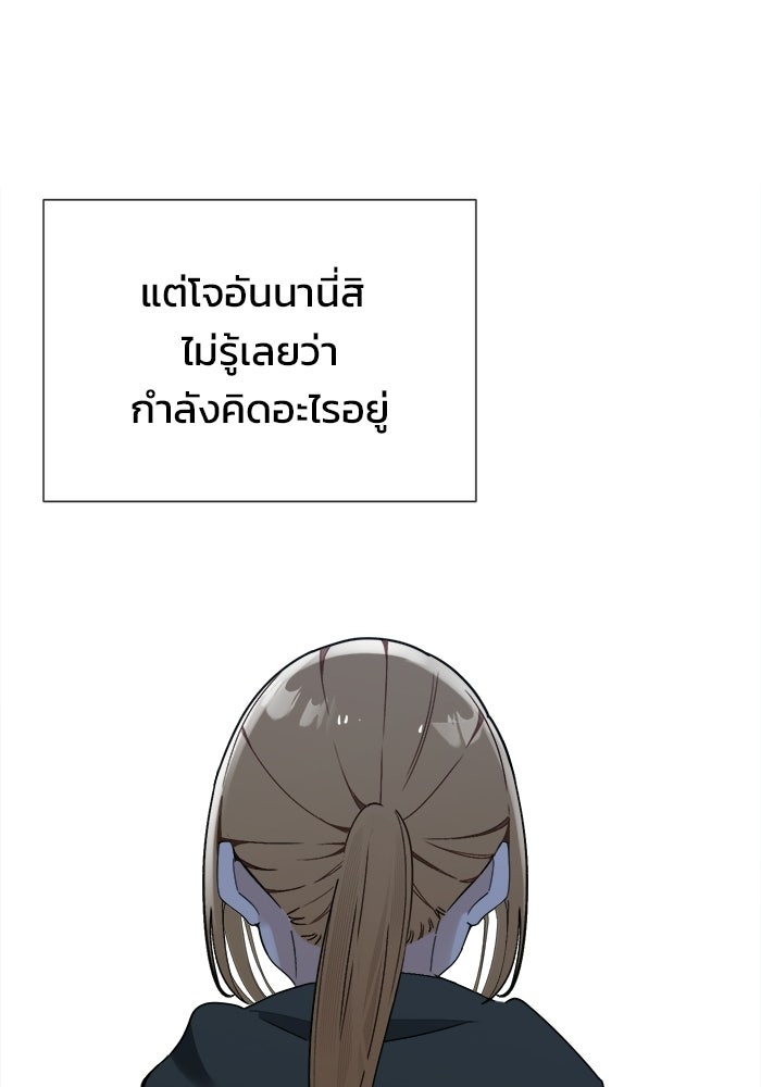 บุรุษไปรษณีย์วันสิ้นโลก - หน้า 27