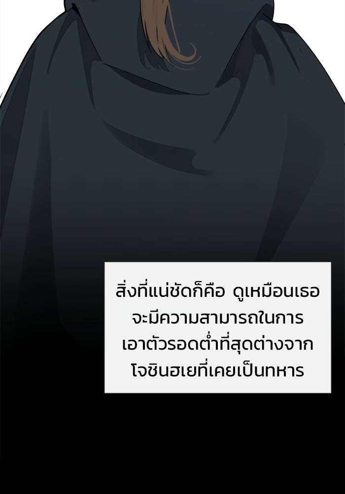 บุรุษไปรษณีย์วันสิ้นโลก - หน้า 28