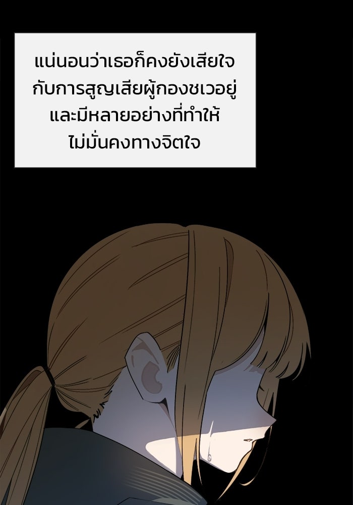 บุรุษไปรษณีย์วันสิ้นโลก - หน้า 29