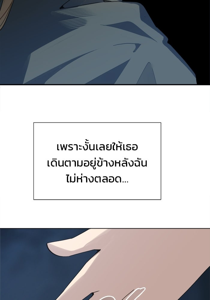 บุรุษไปรษณีย์วันสิ้นโลก - หน้า 30
