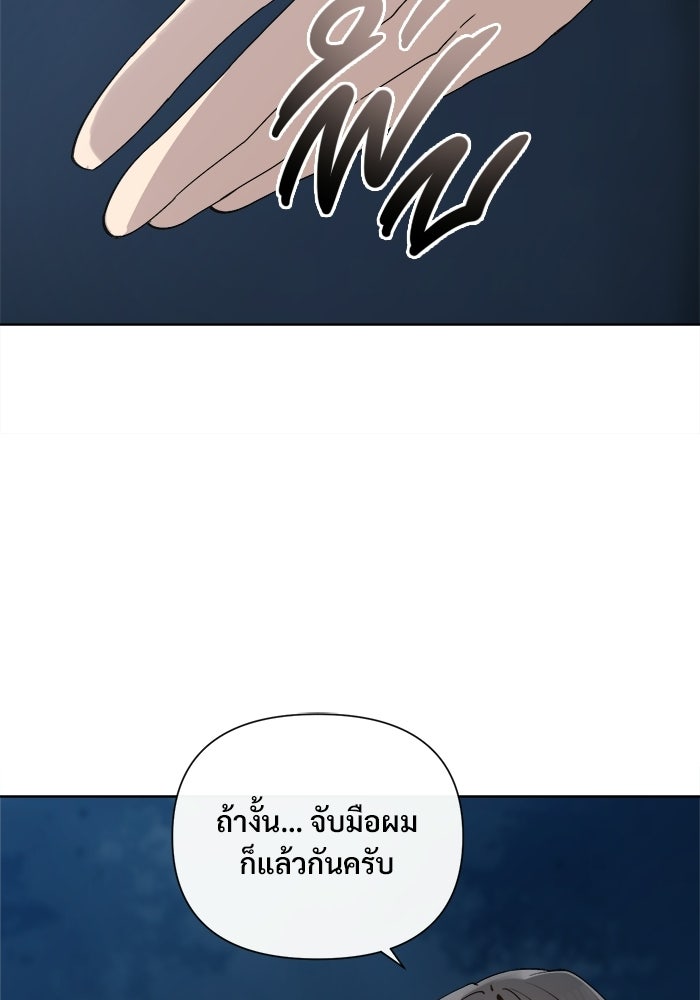 บุรุษไปรษณีย์วันสิ้นโลก - หน้า 31