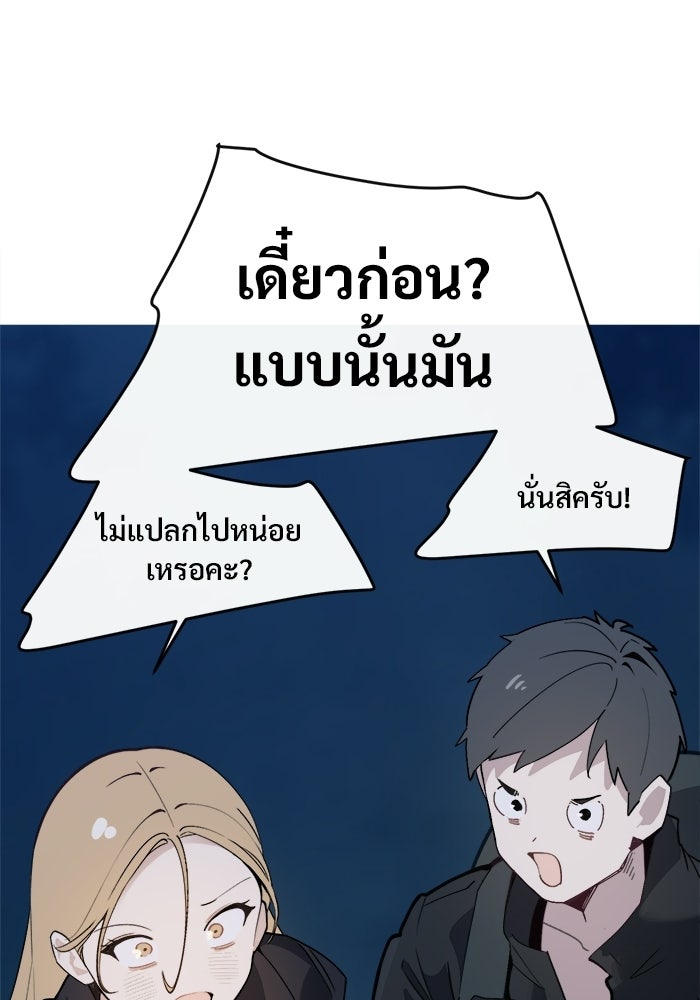 บุรุษไปรษณีย์วันสิ้นโลก - หน้า 34