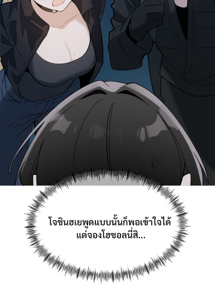 บุรุษไปรษณีย์วันสิ้นโลก - หน้า 35