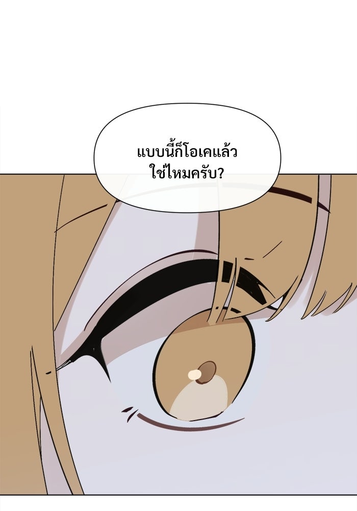บุรุษไปรษณีย์วันสิ้นโลก - หน้า 39