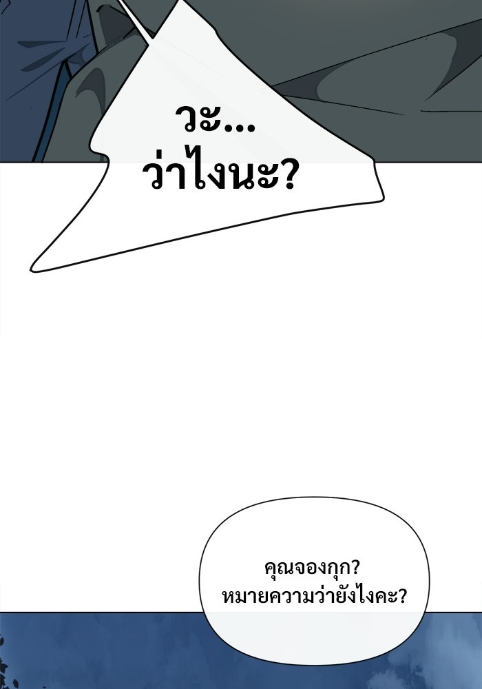 บุรุษไปรษณีย์วันสิ้นโลก - หน้า 44