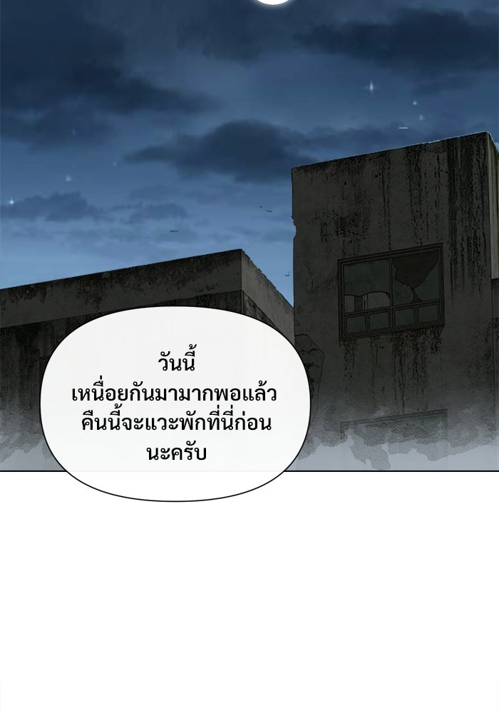 บุรุษไปรษณีย์วันสิ้นโลก - หน้า 47