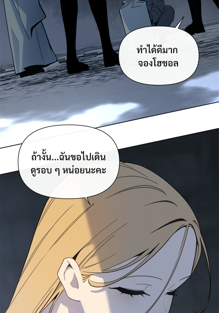 บุรุษไปรษณีย์วันสิ้นโลก - หน้า 49