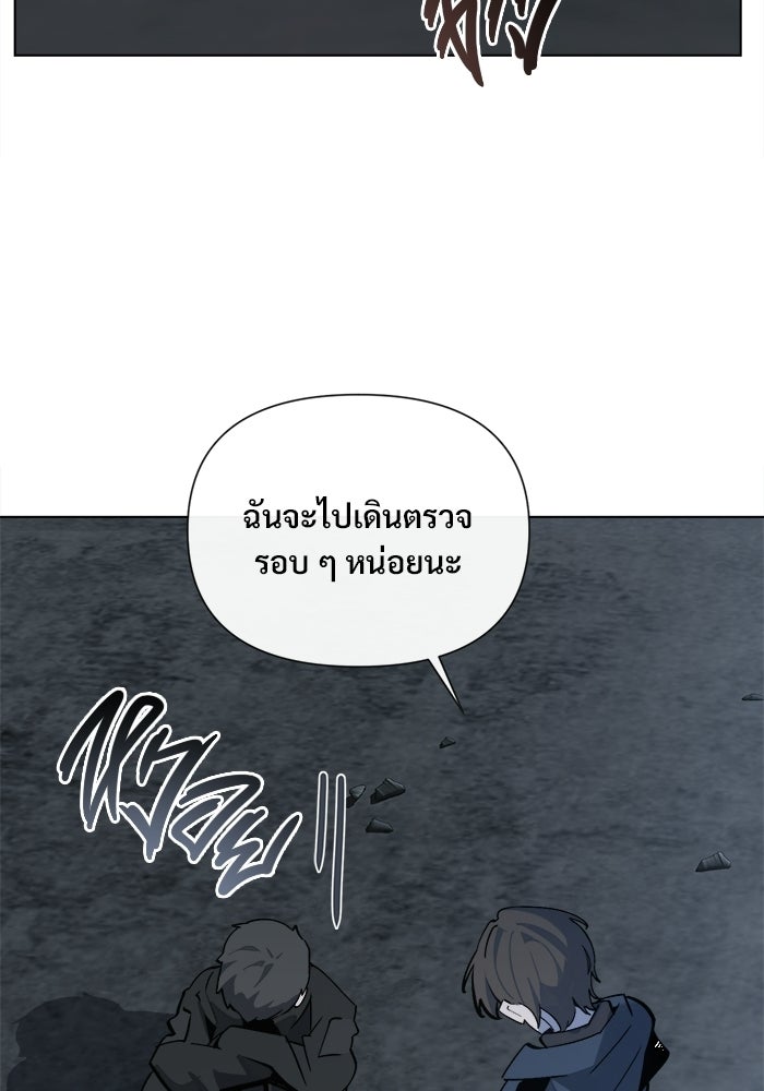 บุรุษไปรษณีย์วันสิ้นโลก - หน้า 57