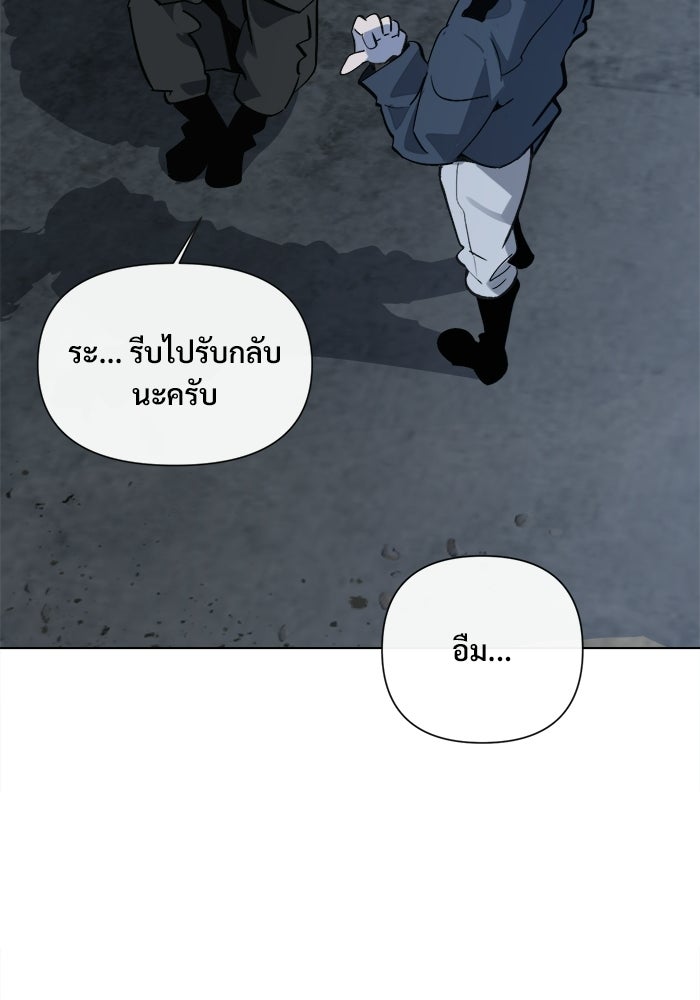 บุรุษไปรษณีย์วันสิ้นโลก - หน้า 58