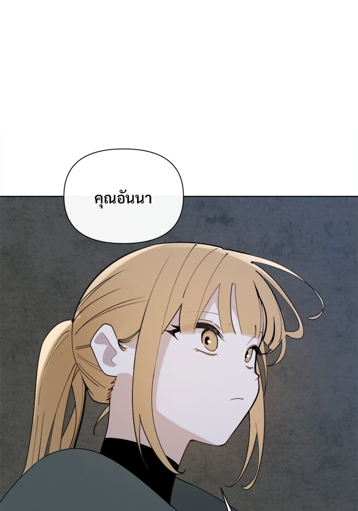 บุรุษไปรษณีย์วันสิ้นโลก - หน้า 62