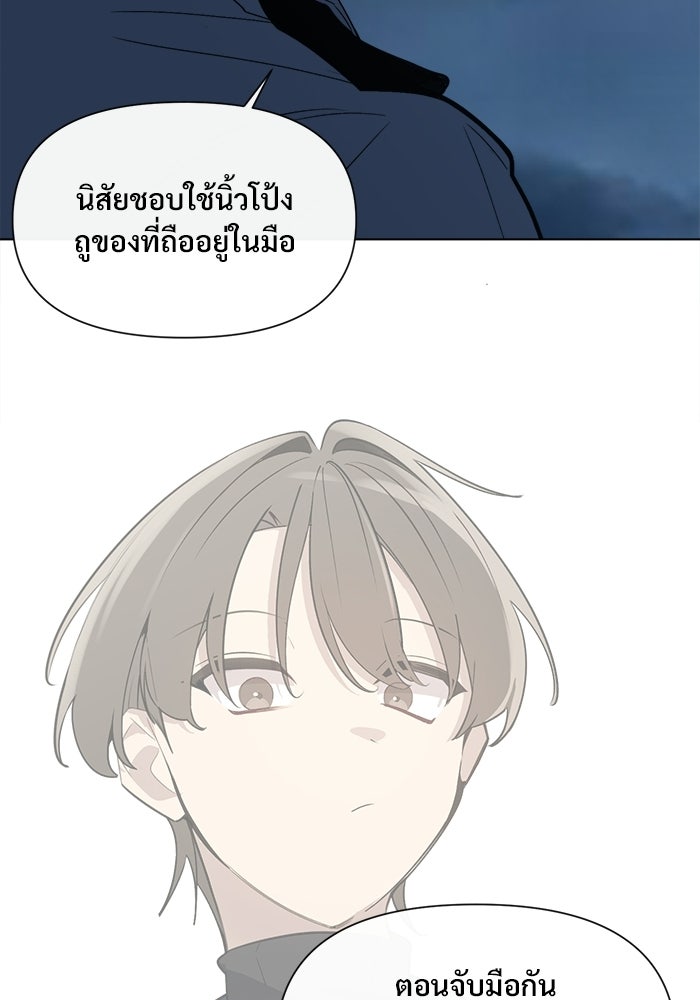 บุรุษไปรษณีย์วันสิ้นโลก - หน้า 69