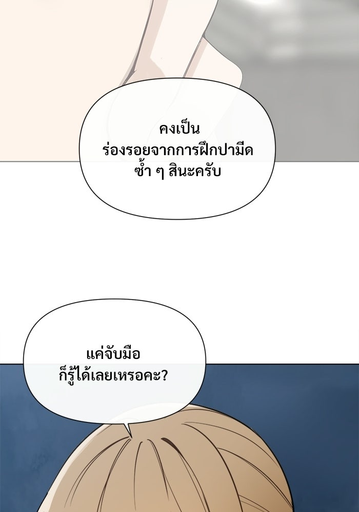 บุรุษไปรษณีย์วันสิ้นโลก - หน้า 71