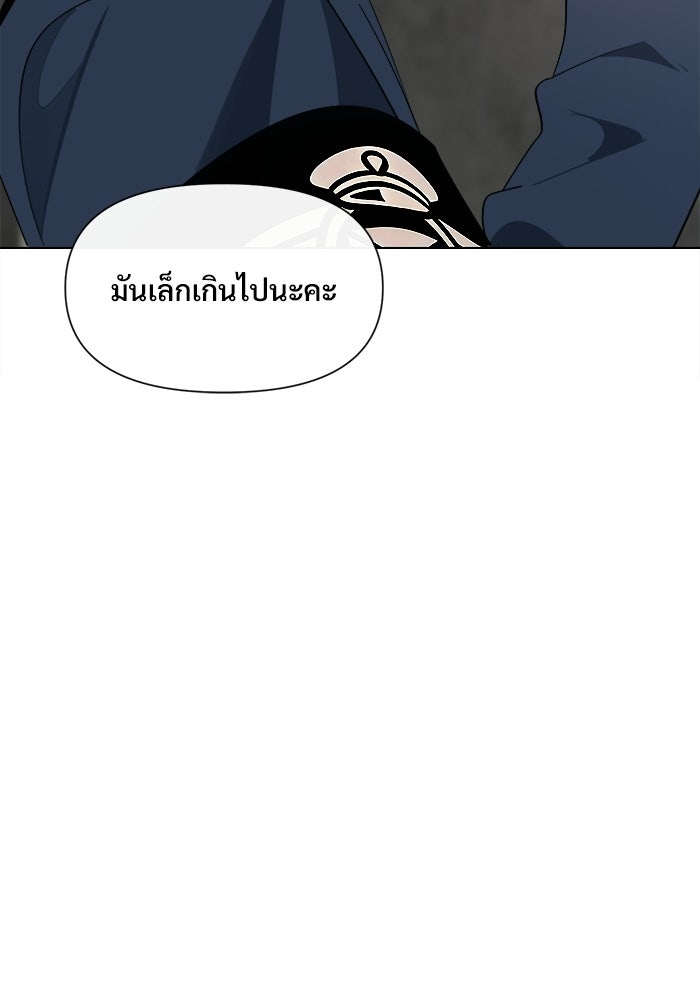 บุรุษไปรษณีย์วันสิ้นโลก - หน้า 74