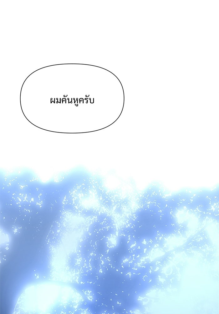 บุรุษไปรษณีย์วันสิ้นโลก - หน้า 100