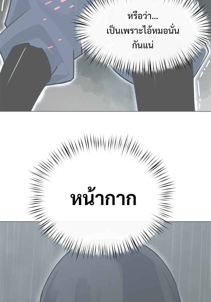 บุรุษไปรษณีย์วันสิ้นโลก - หน้า 12