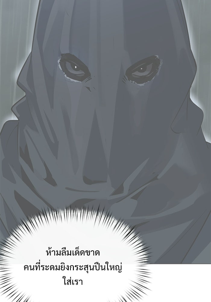 บุรุษไปรษณีย์วันสิ้นโลก - หน้า 13