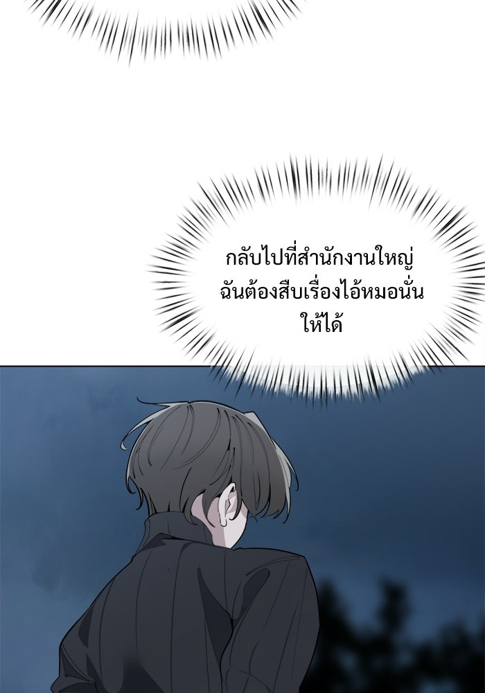 บุรุษไปรษณีย์วันสิ้นโลก - หน้า 14