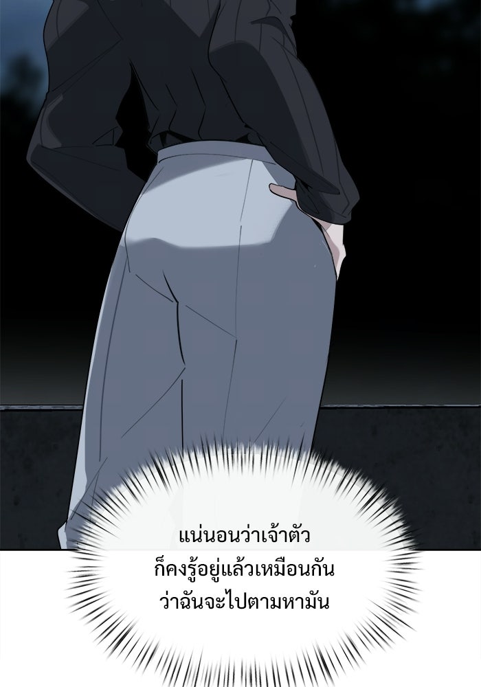 บุรุษไปรษณีย์วันสิ้นโลก - หน้า 15